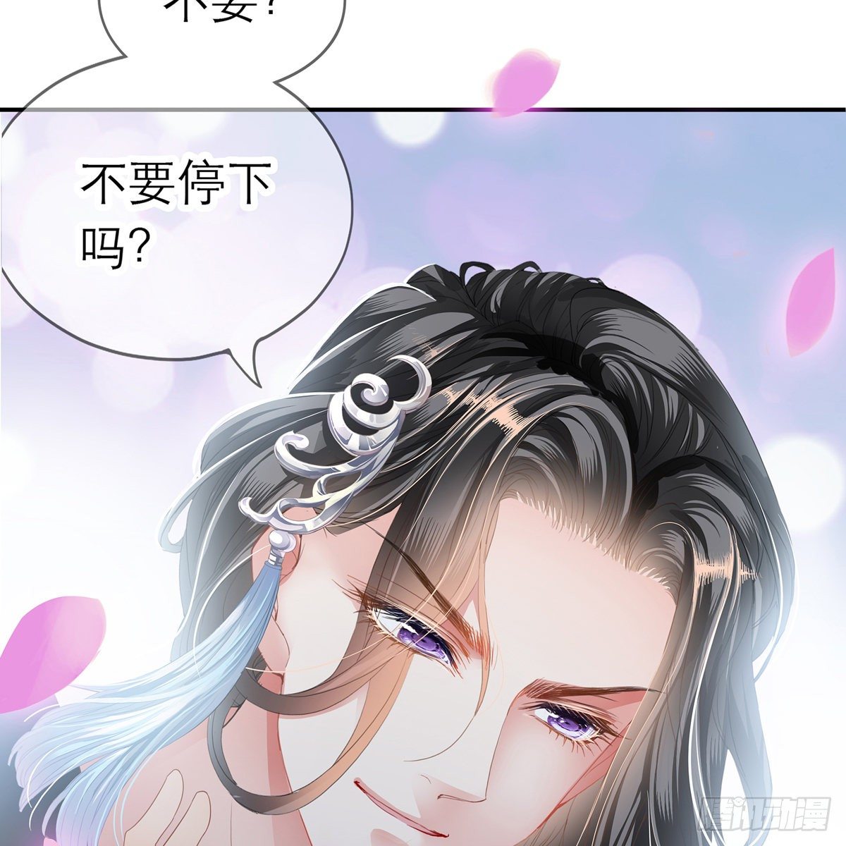 本王要你韩漫全集-来灭我的“火”无删减无遮挡章节图片 
