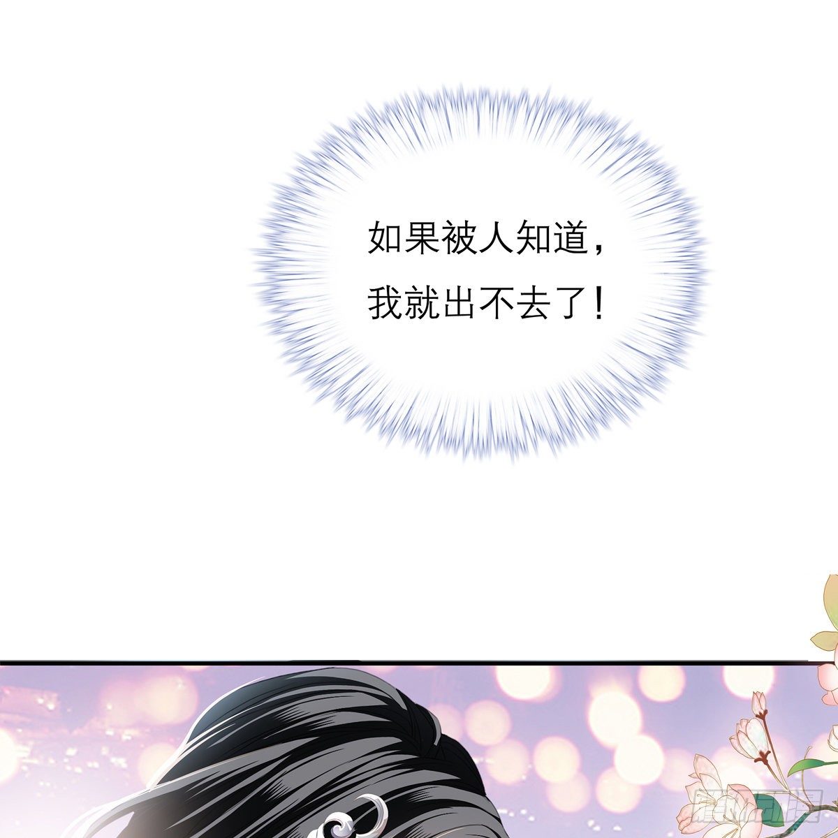 本王要你韩漫全集-来灭我的“火”无删减无遮挡章节图片 