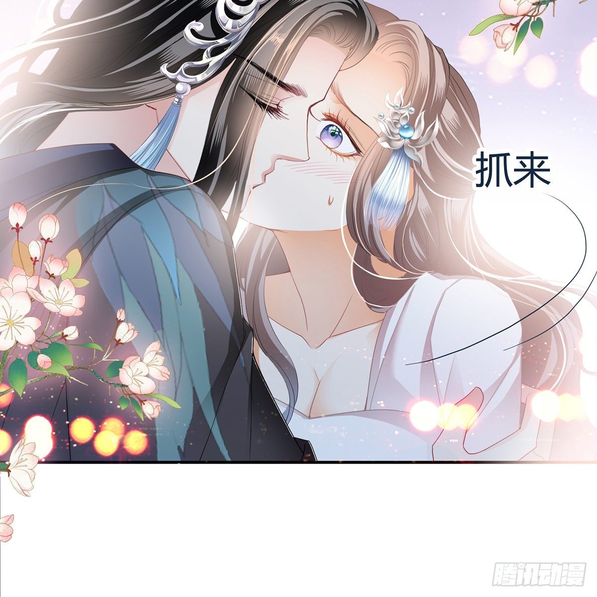 本王要你韩漫全集-来灭我的“火”无删减无遮挡章节图片 