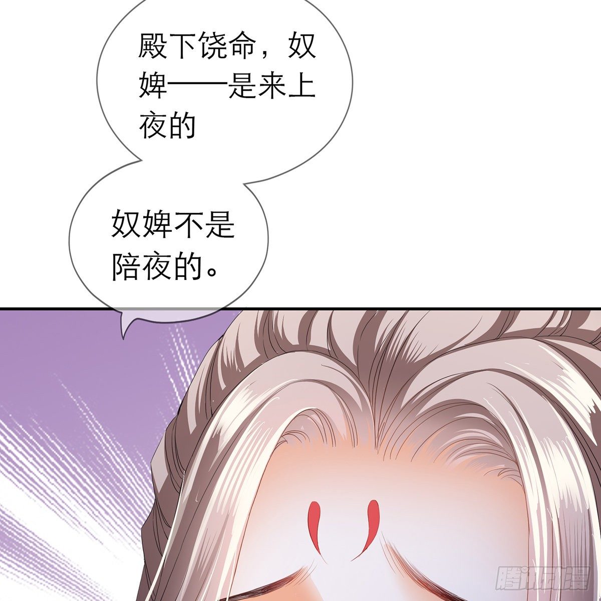 本王要你韩漫全集-来灭我的“火”无删减无遮挡章节图片 