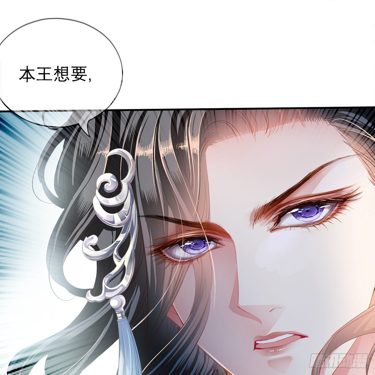 本王要你韩漫全集-来灭我的“火”无删减无遮挡章节图片 