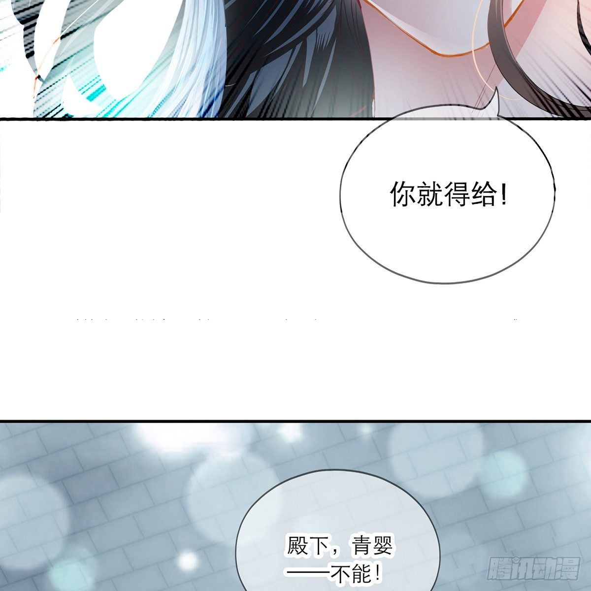 本王要你韩漫全集-来灭我的“火”无删减无遮挡章节图片 