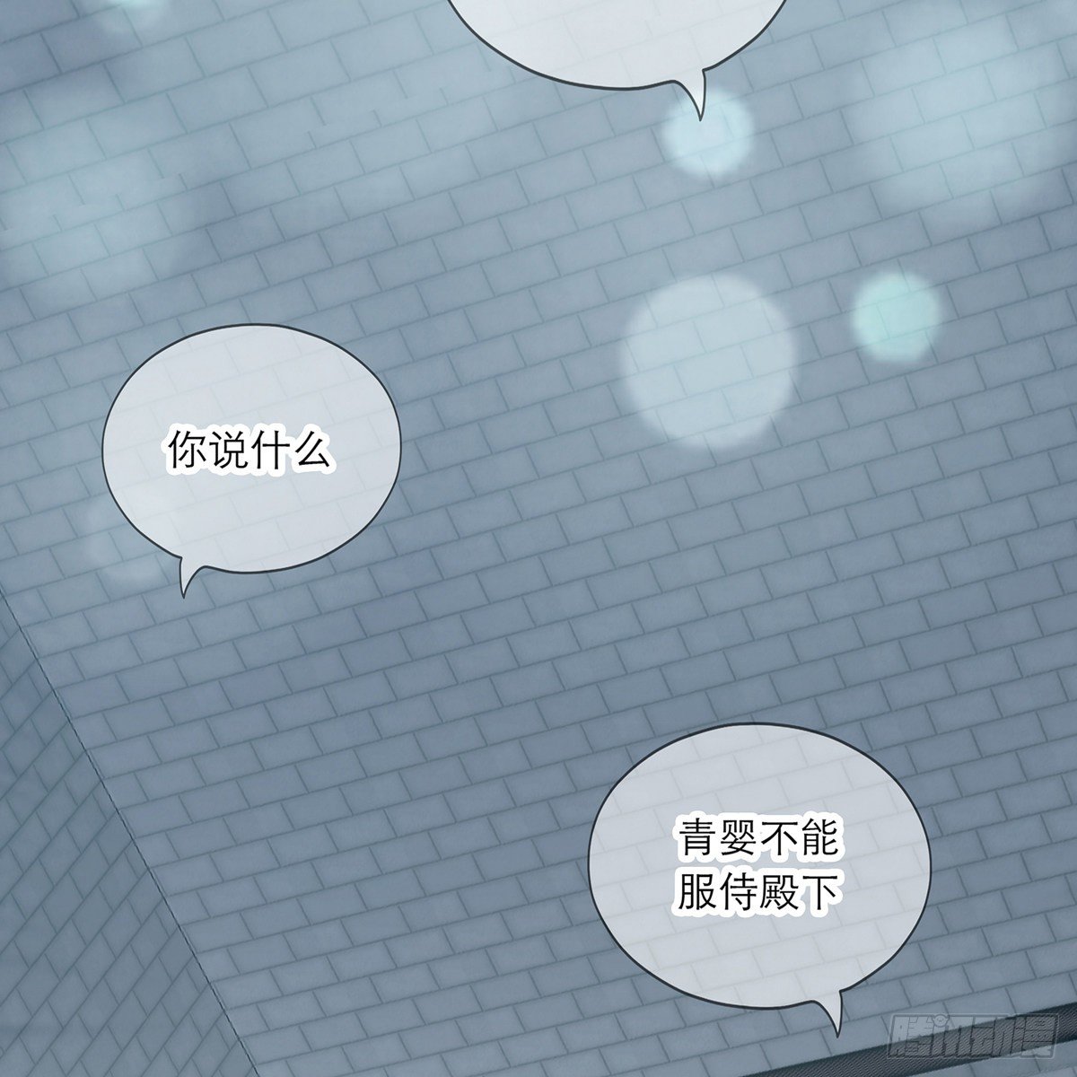 本王要你韩漫全集-来灭我的“火”无删减无遮挡章节图片 
