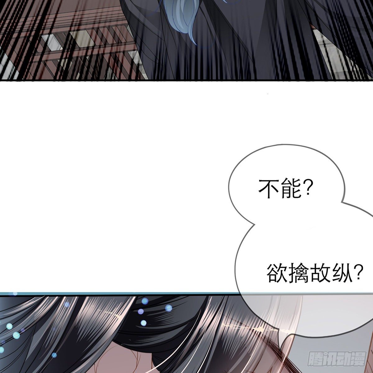 本王要你韩漫全集-来灭我的“火”无删减无遮挡章节图片 