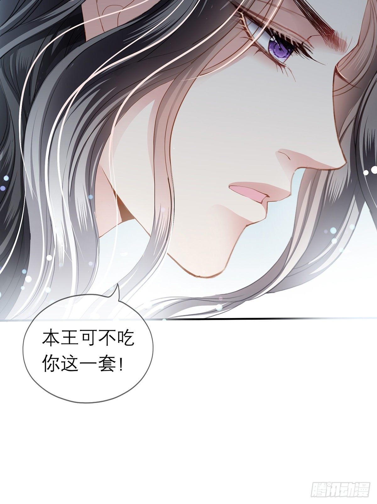 本王要你韩漫全集-来灭我的“火”无删减无遮挡章节图片 