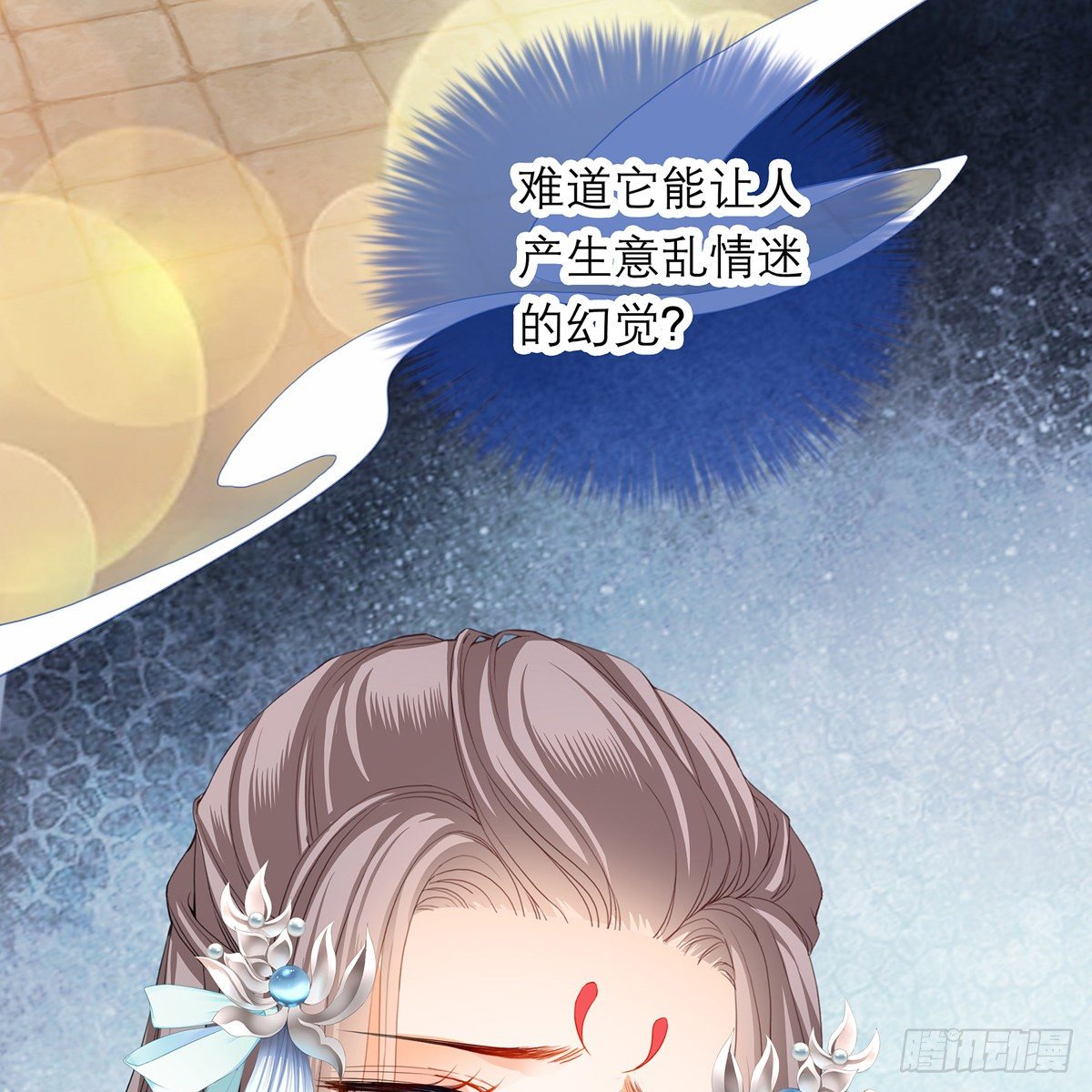 本王要你韩漫全集-来灭我的“火”无删减无遮挡章节图片 