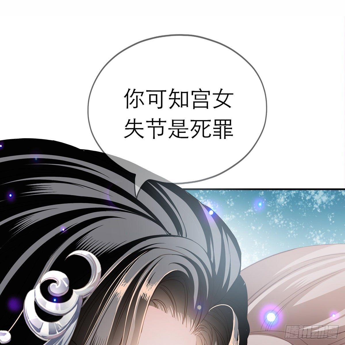 本王要你韩漫全集-来灭我的“火”无删减无遮挡章节图片 