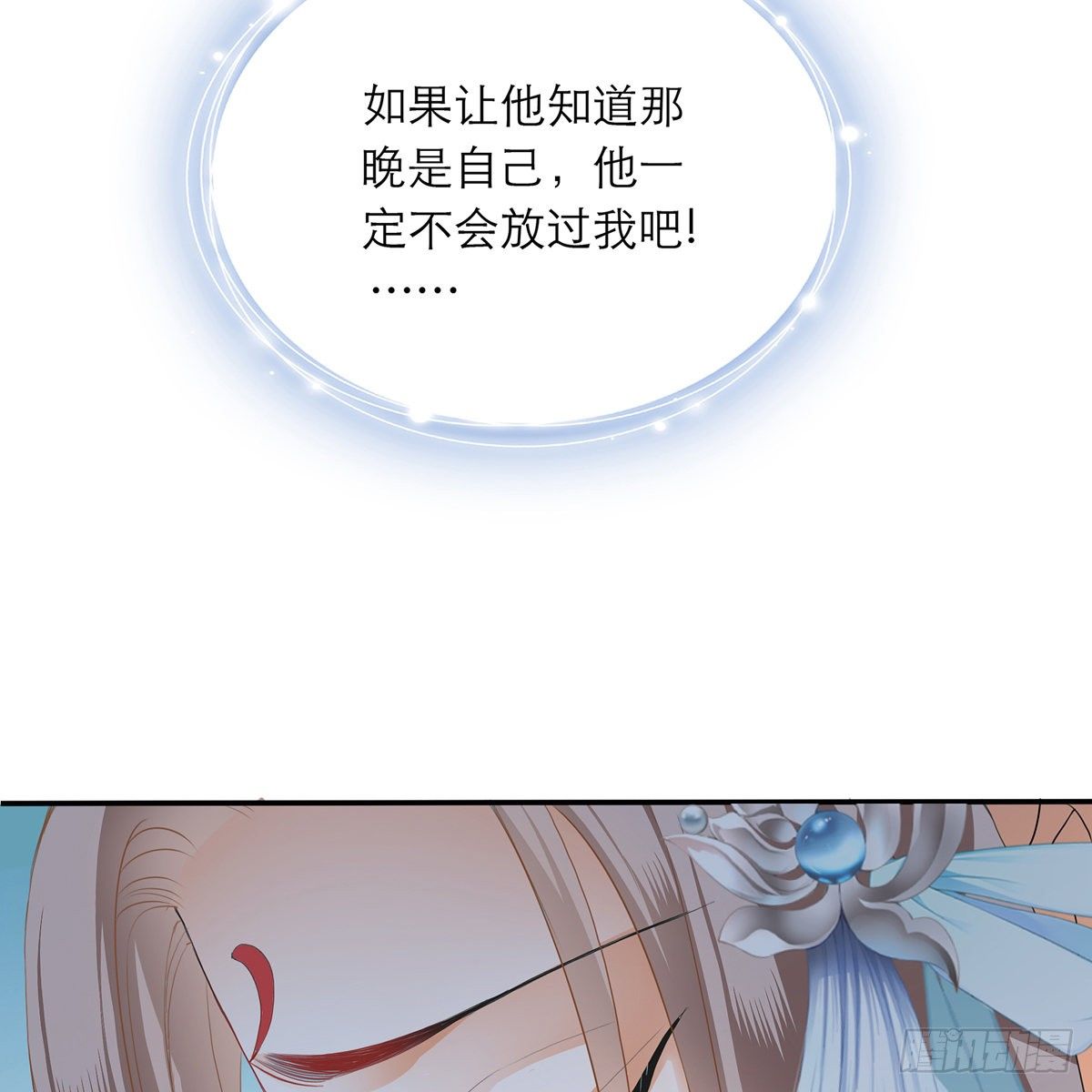本王要你韩漫全集-来灭我的“火”无删减无遮挡章节图片 