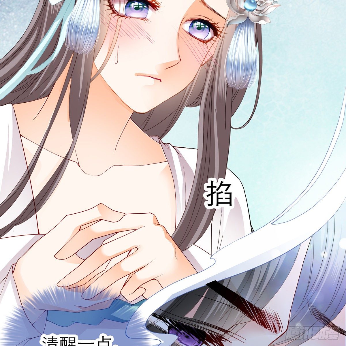 本王要你韩漫全集-来灭我的“火”无删减无遮挡章节图片 