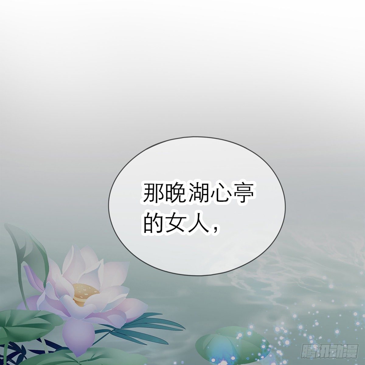 本王要你韩漫全集-来灭我的“火”无删减无遮挡章节图片 