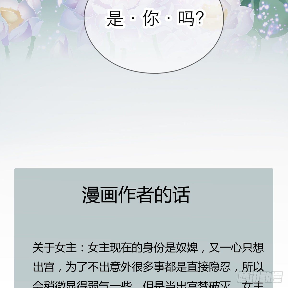 本王要你韩漫全集-来灭我的“火”无删减无遮挡章节图片 
