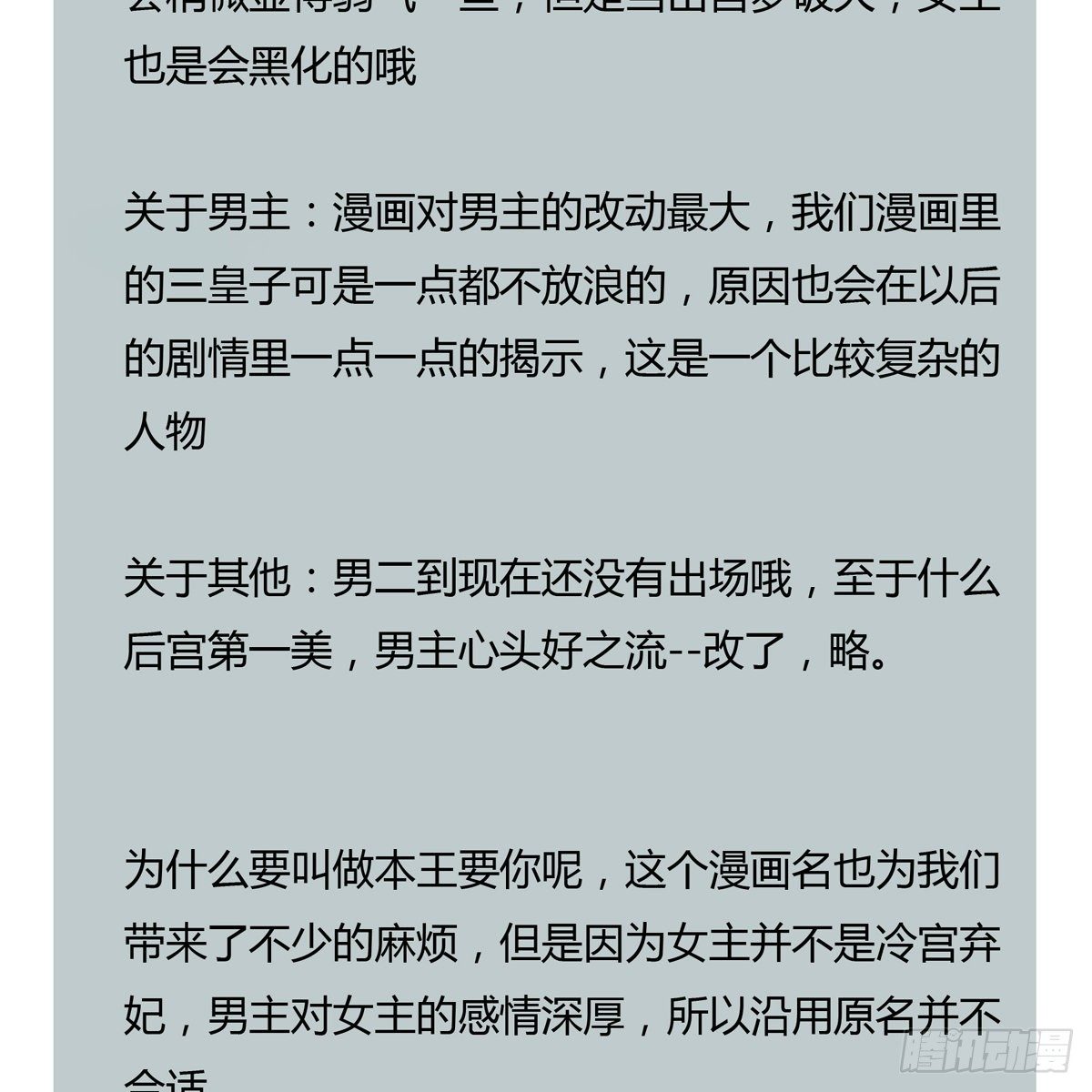 本王要你韩漫全集-来灭我的“火”无删减无遮挡章节图片 