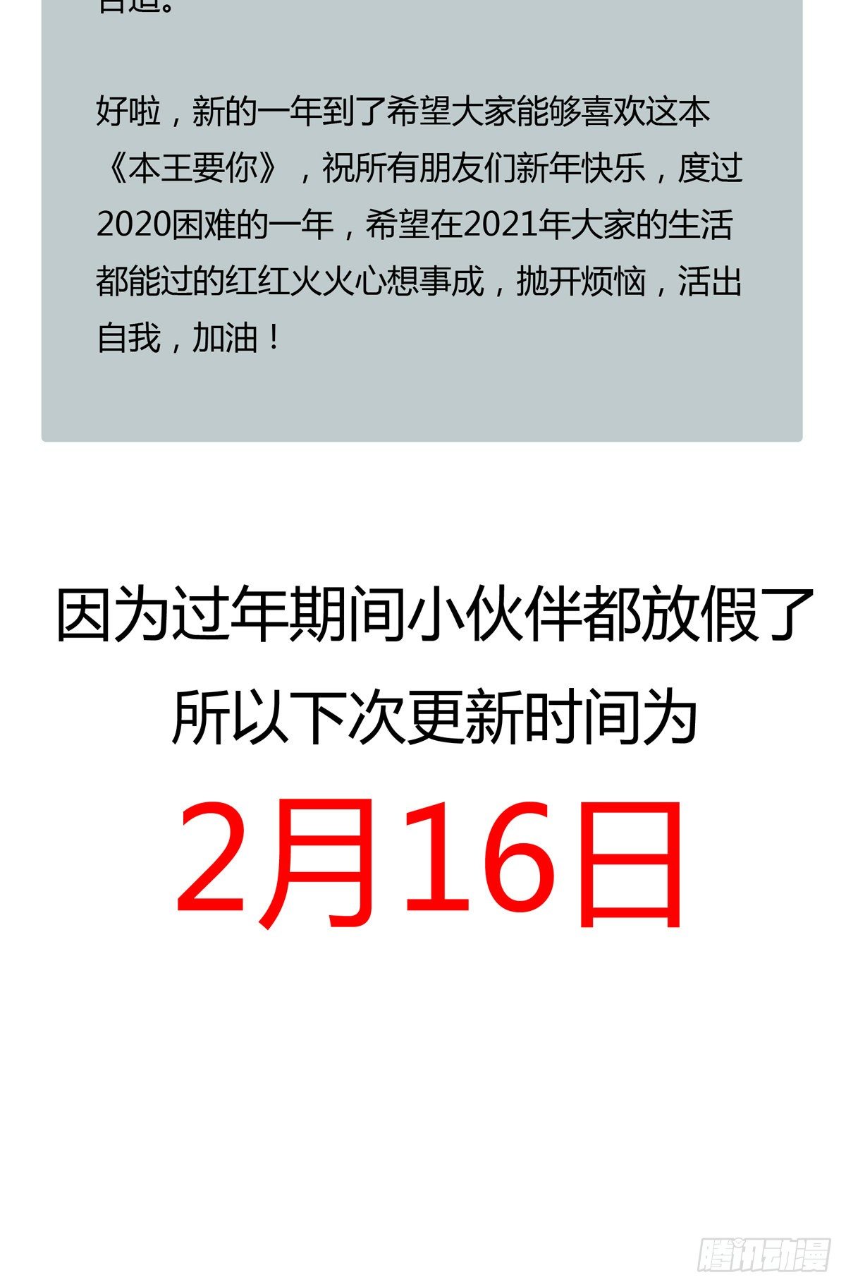 本王要你韩漫全集-来灭我的“火”无删减无遮挡章节图片 