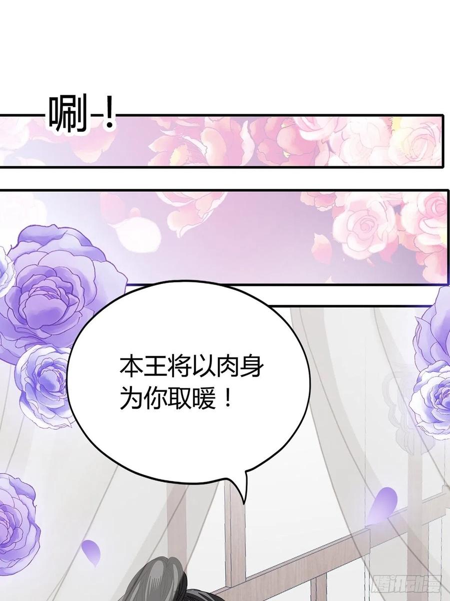 本王要你韩漫全集-热起来了无删减无遮挡章节图片 