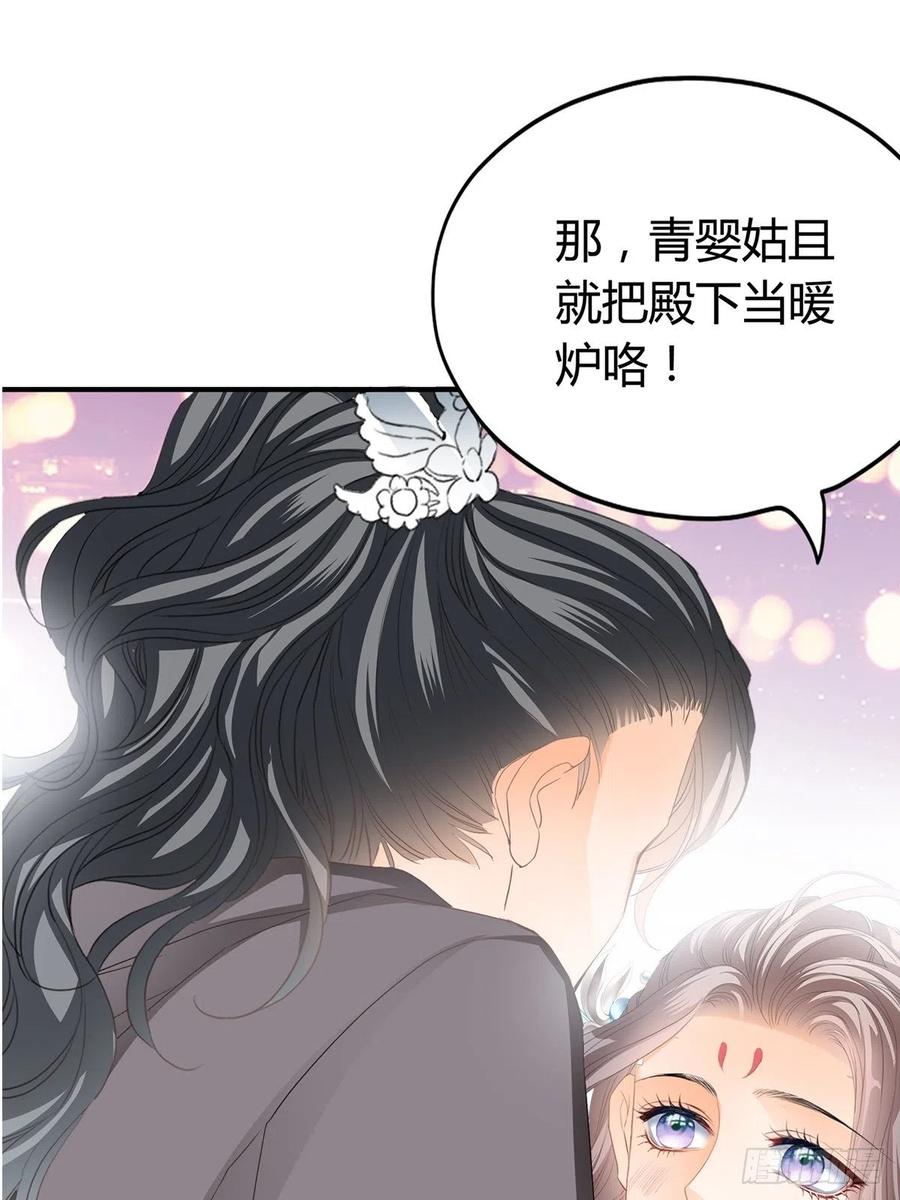 本王要你韩漫全集-热起来了无删减无遮挡章节图片 