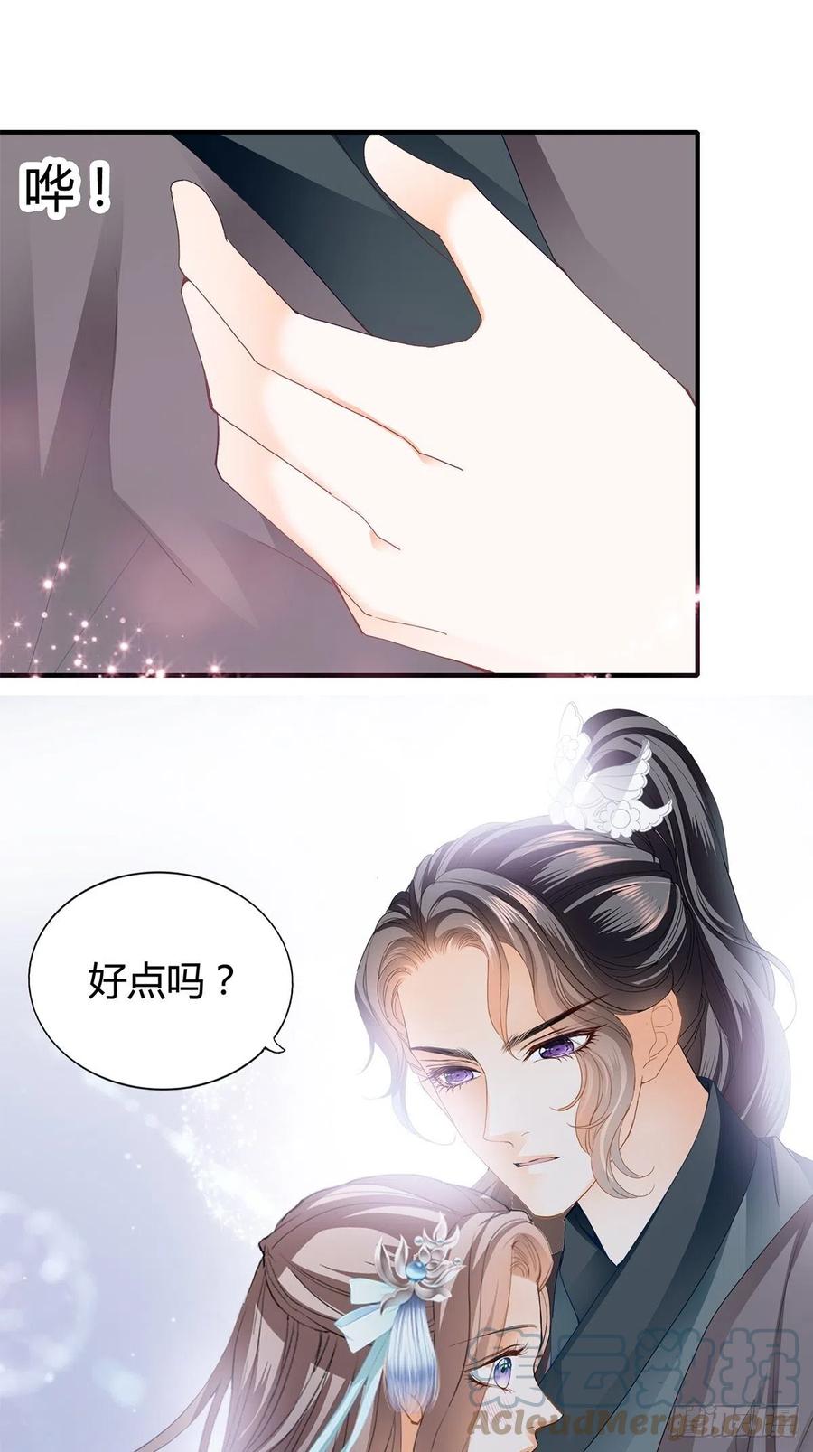 本王要你韩漫全集-热起来了无删减无遮挡章节图片 