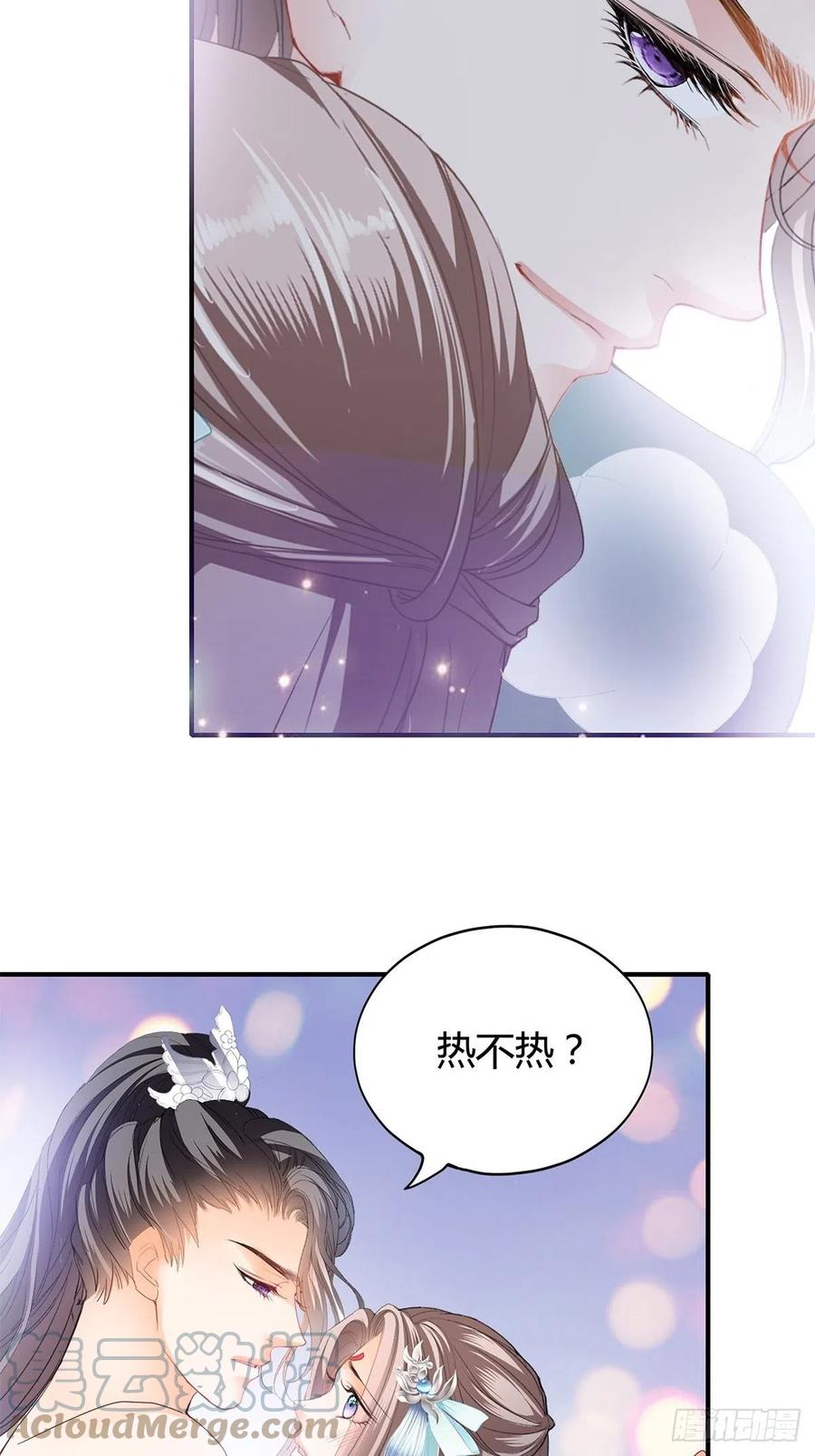 本王要你韩漫全集-热起来了无删减无遮挡章节图片 