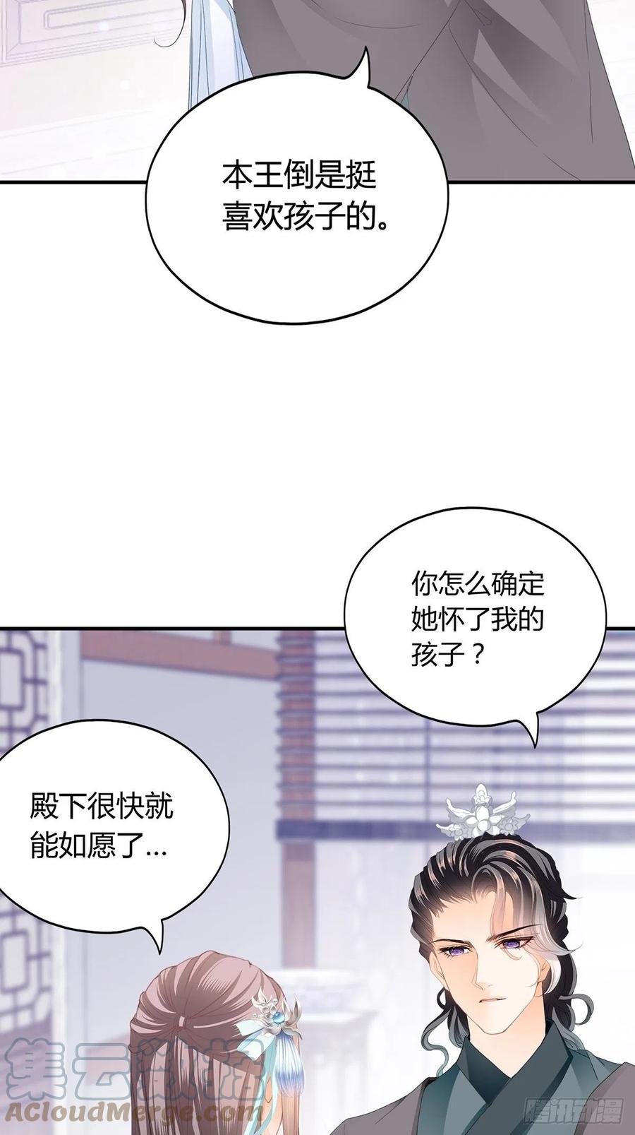本王要你韩漫全集-热起来了无删减无遮挡章节图片 