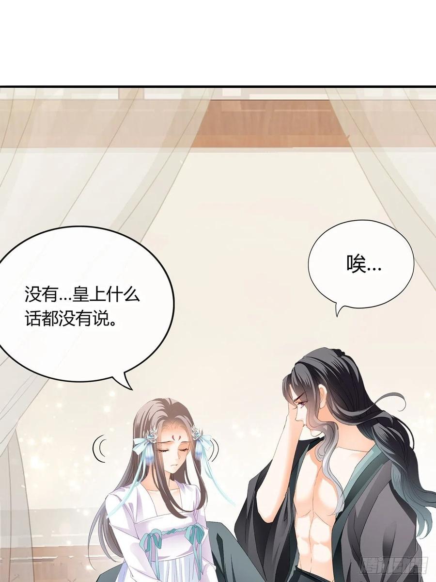 本王要你韩漫全集-替本王排忧解难无删减无遮挡章节图片 