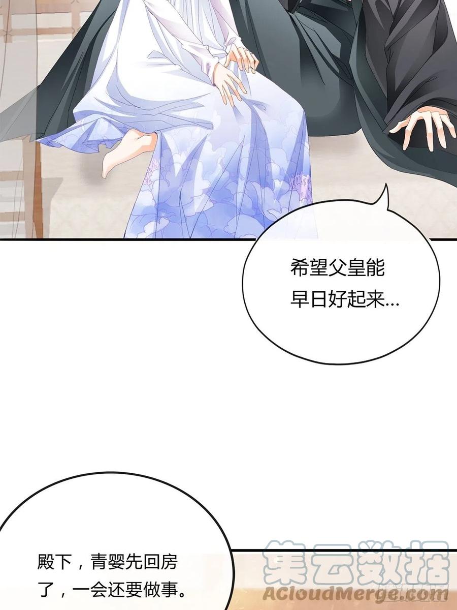 本王要你韩漫全集-替本王排忧解难无删减无遮挡章节图片 