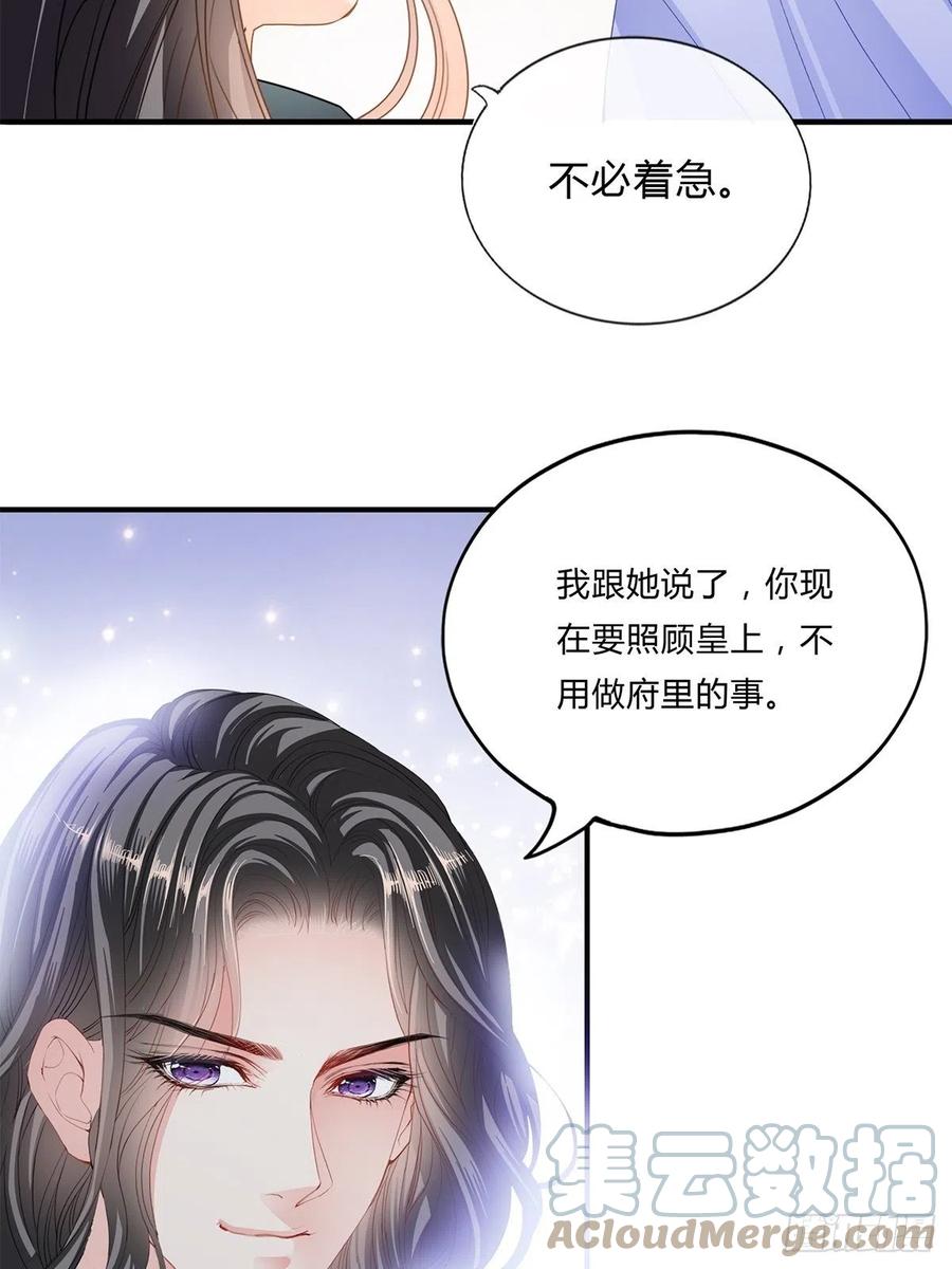 本王要你韩漫全集-替本王排忧解难无删减无遮挡章节图片 