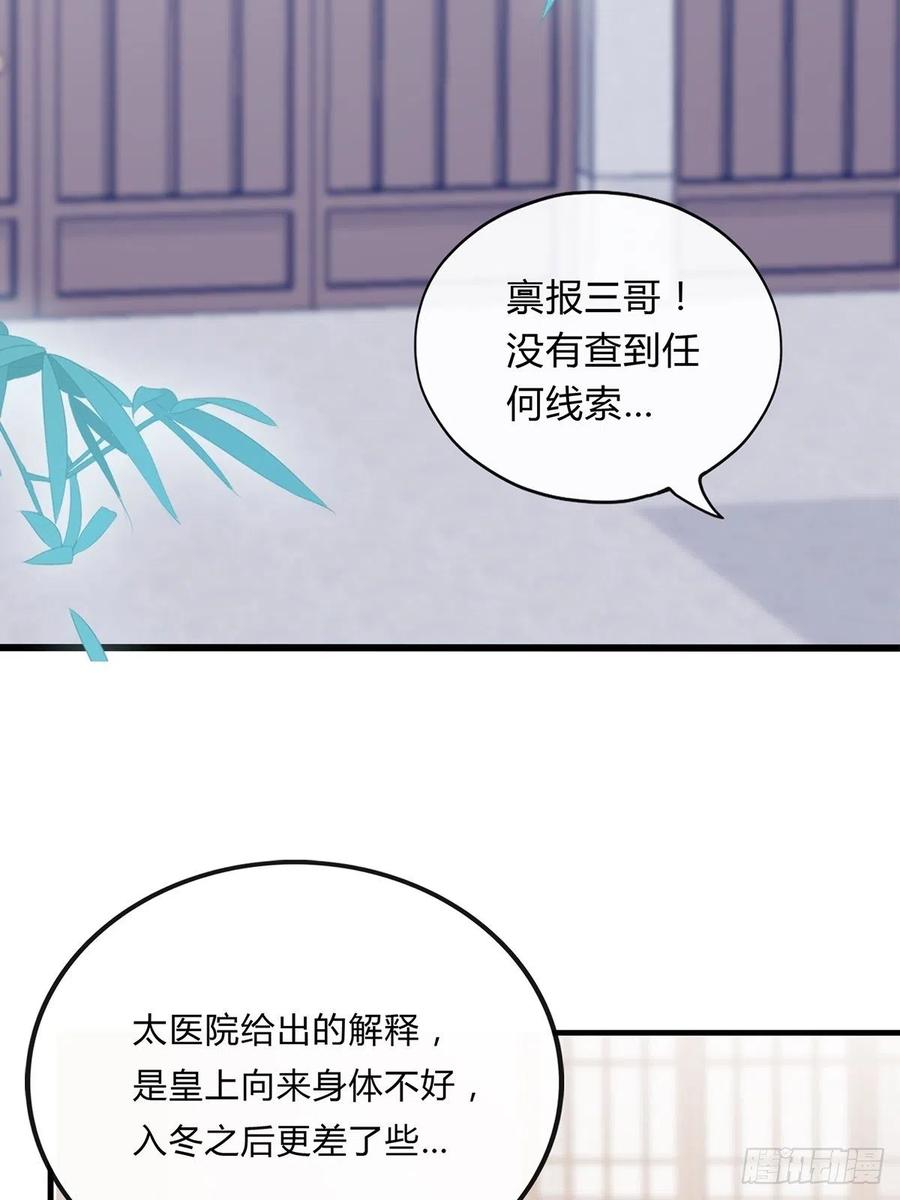 本王要你韩漫全集-替本王排忧解难无删减无遮挡章节图片 