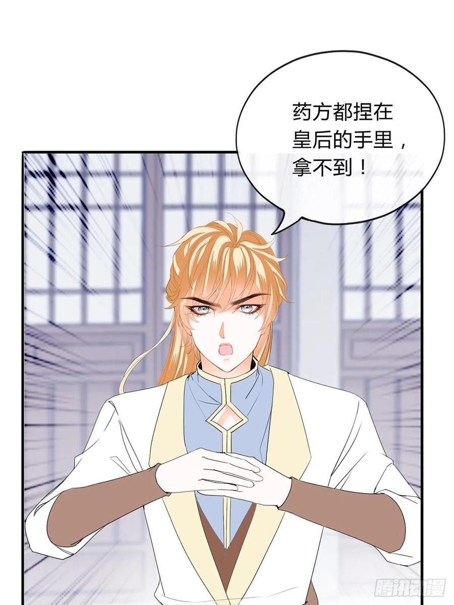 本王要你韩漫全集-替本王排忧解难无删减无遮挡章节图片 