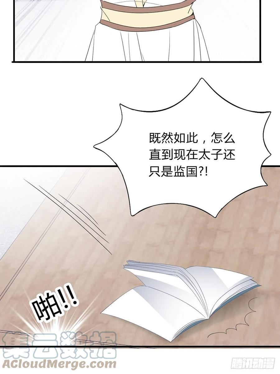 本王要你韩漫全集-替本王排忧解难无删减无遮挡章节图片 