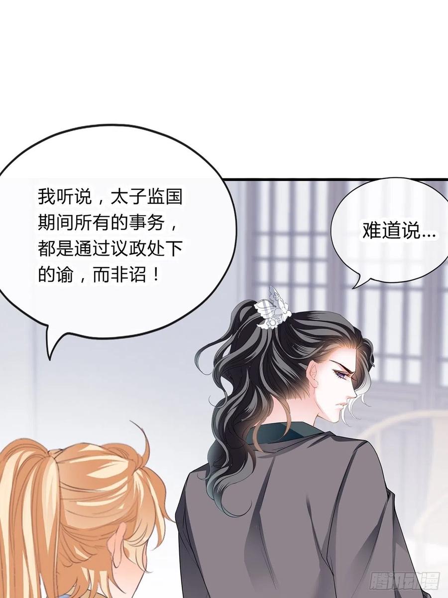 本王要你韩漫全集-替本王排忧解难无删减无遮挡章节图片 