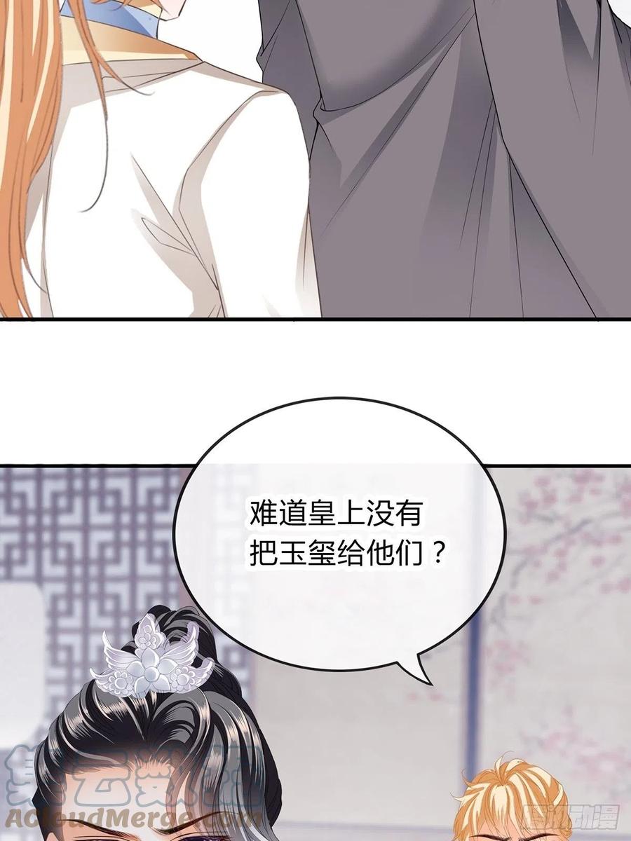 本王要你韩漫全集-替本王排忧解难无删减无遮挡章节图片 
