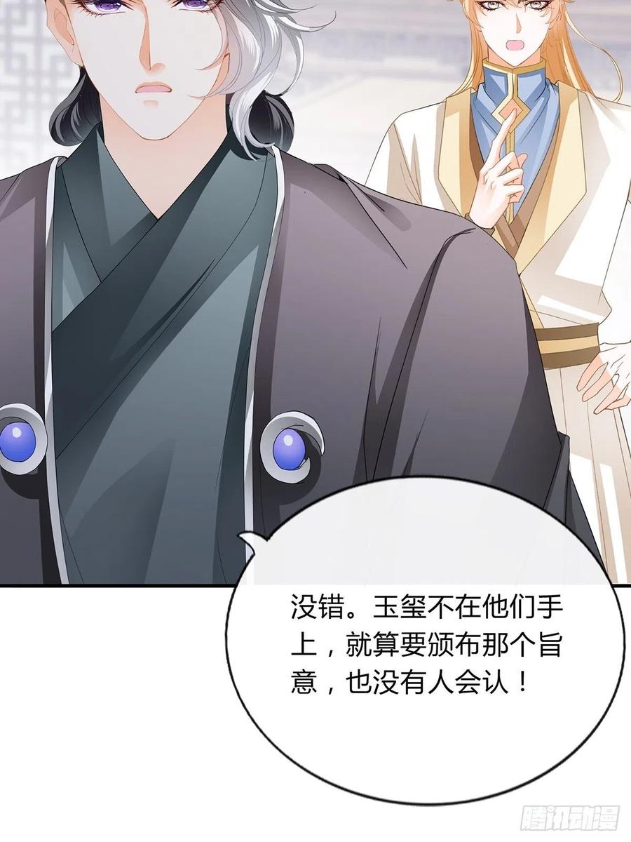 本王要你韩漫全集-替本王排忧解难无删减无遮挡章节图片 