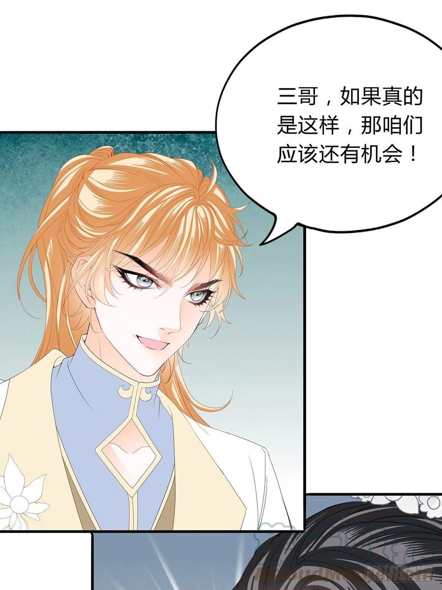 本王要你韩漫全集-替本王排忧解难无删减无遮挡章节图片 