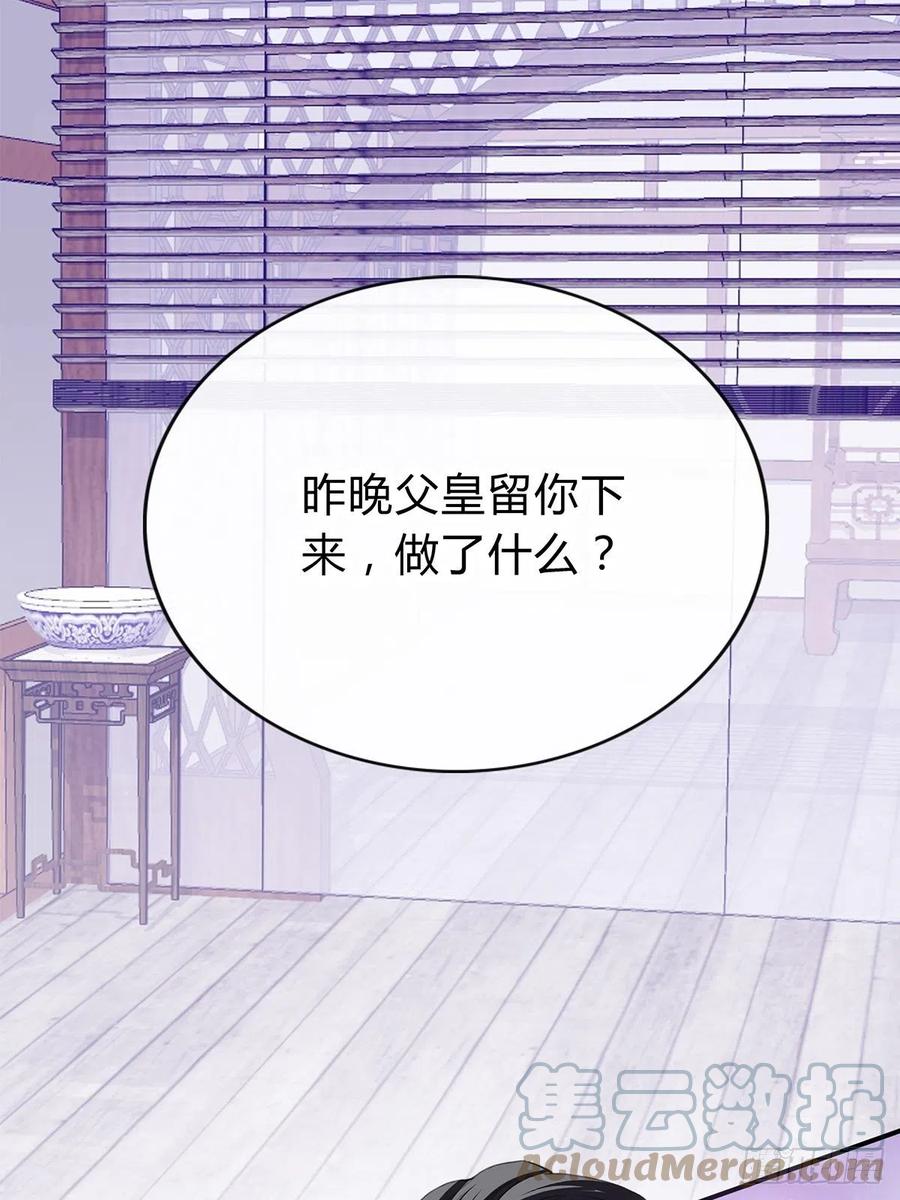 本王要你韩漫全集-替本王排忧解难无删减无遮挡章节图片 