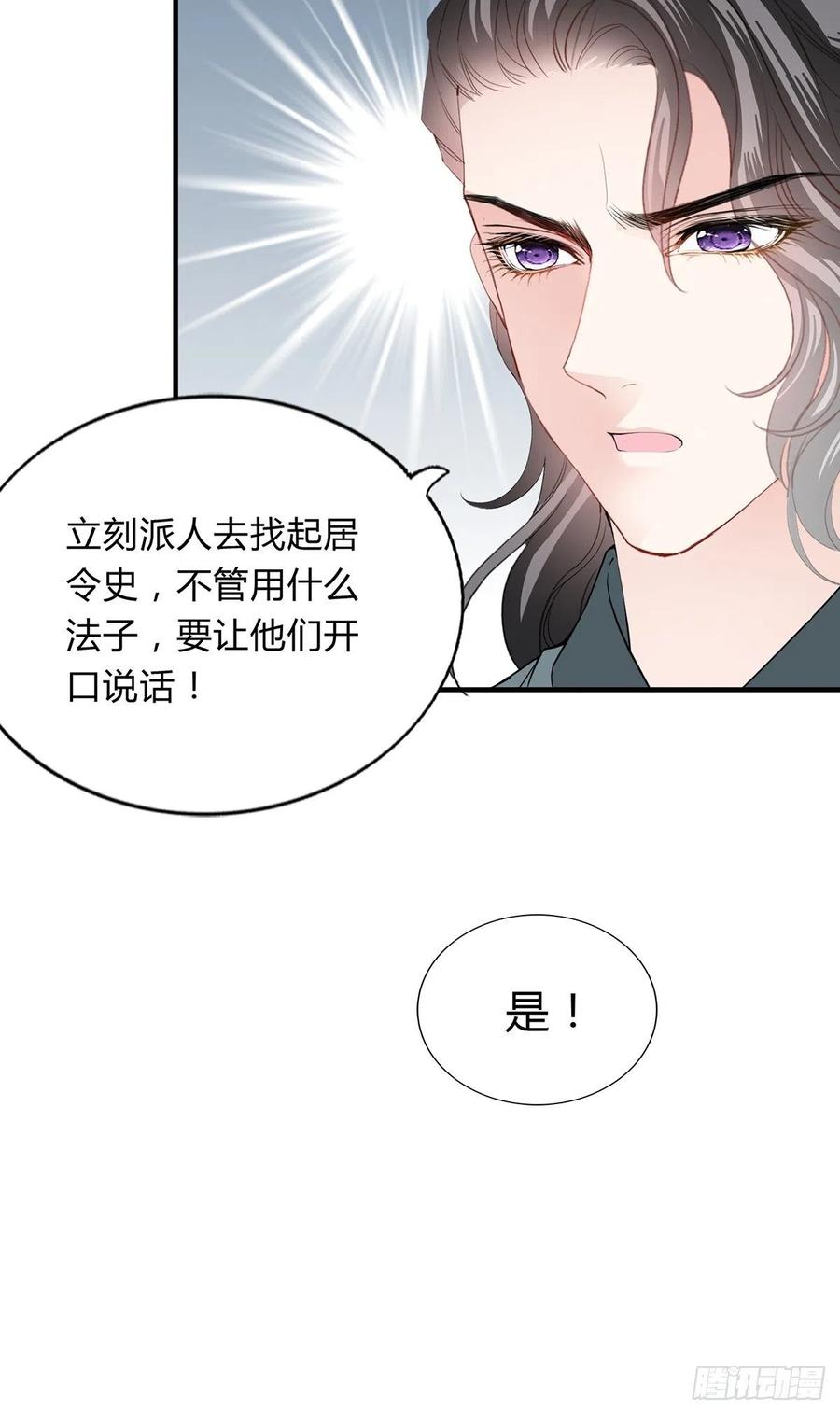 本王要你韩漫全集-替本王排忧解难无删减无遮挡章节图片 