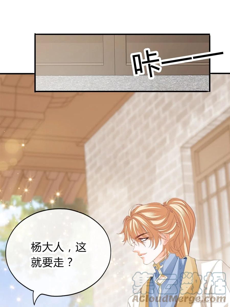 本王要你韩漫全集-替本王排忧解难无删减无遮挡章节图片 