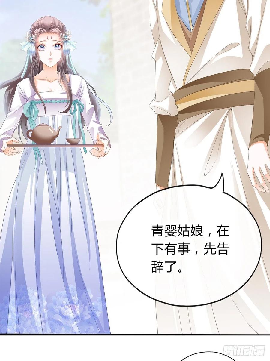 本王要你韩漫全集-替本王排忧解难无删减无遮挡章节图片 