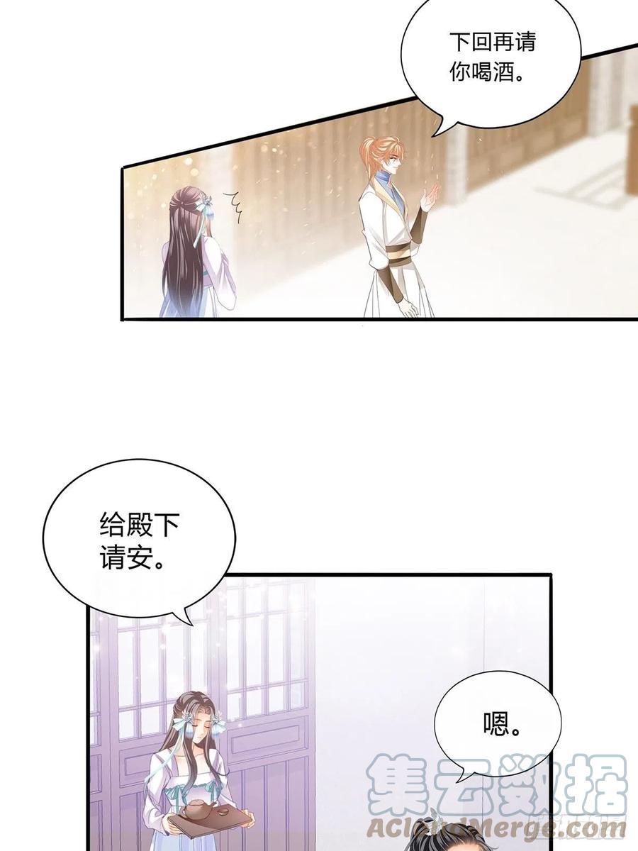 本王要你韩漫全集-替本王排忧解难无删减无遮挡章节图片 