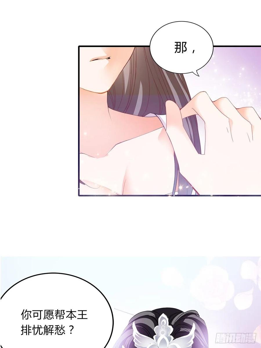 本王要你韩漫全集-替本王排忧解难无删减无遮挡章节图片 