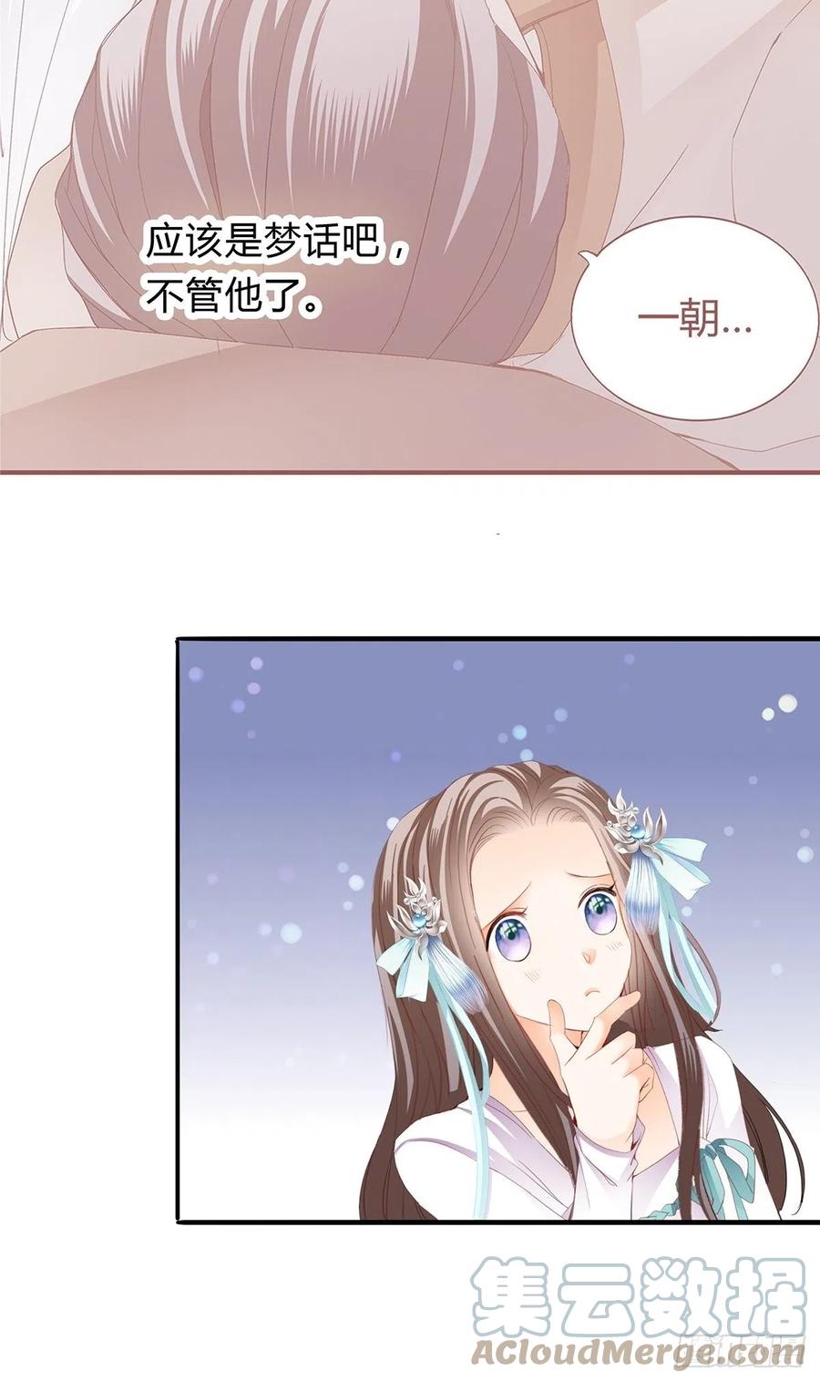 本王要你韩漫全集-替本王排忧解难无删减无遮挡章节图片 