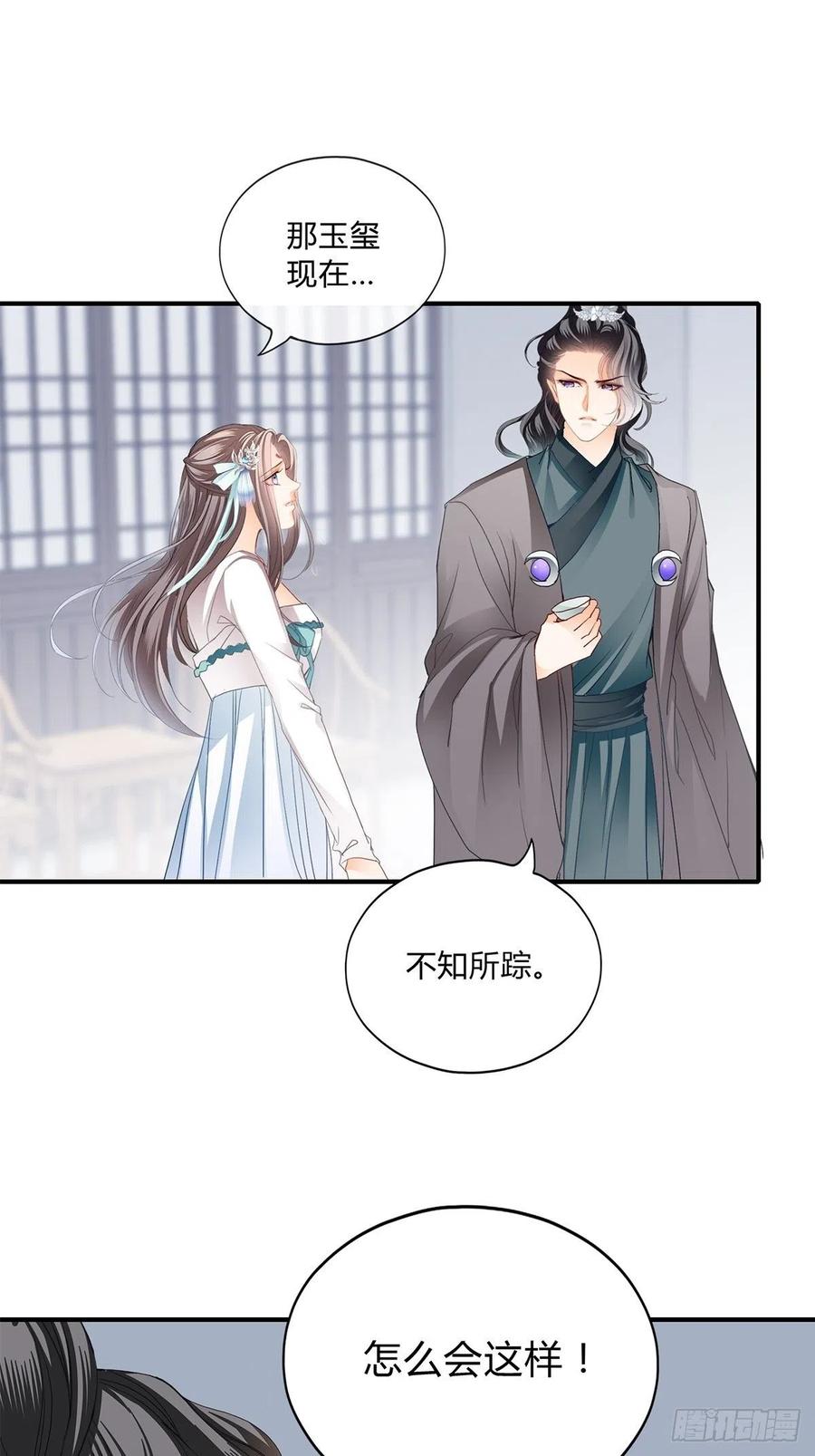 本王要你韩漫全集-一步都别离开我无删减无遮挡章节图片 