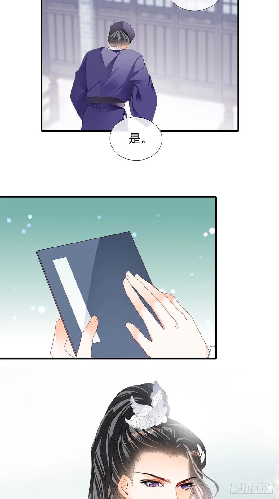 本王要你韩漫全集-一步都别离开我无删减无遮挡章节图片 