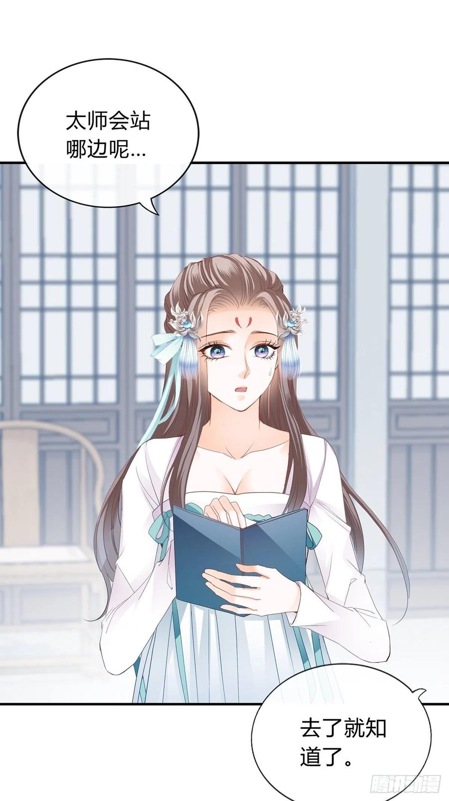 本王要你韩漫全集-一步都别离开我无删减无遮挡章节图片 