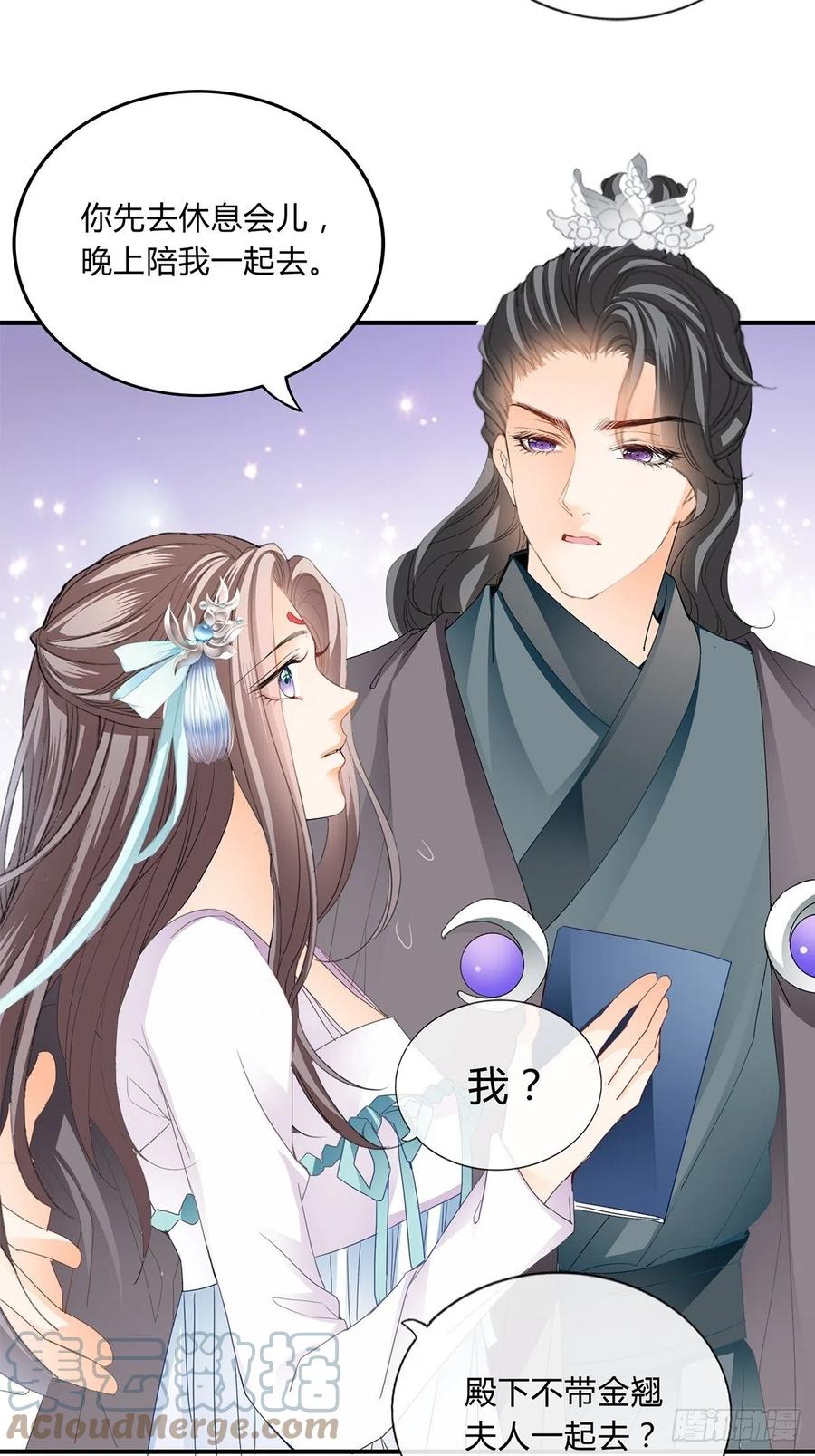 本王要你韩漫全集-一步都别离开我无删减无遮挡章节图片 