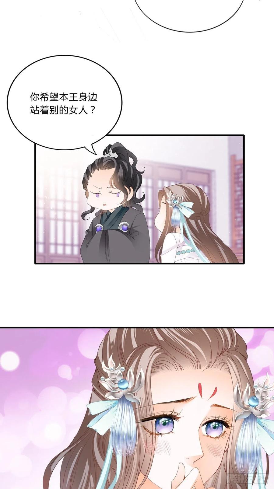 本王要你韩漫全集-一步都别离开我无删减无遮挡章节图片 
