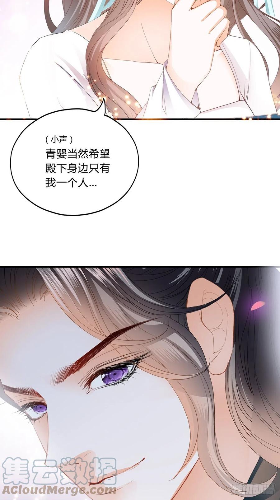 本王要你韩漫全集-一步都别离开我无删减无遮挡章节图片 