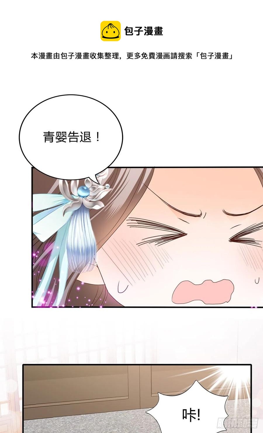 本王要你韩漫全集-一步都别离开我无删减无遮挡章节图片 