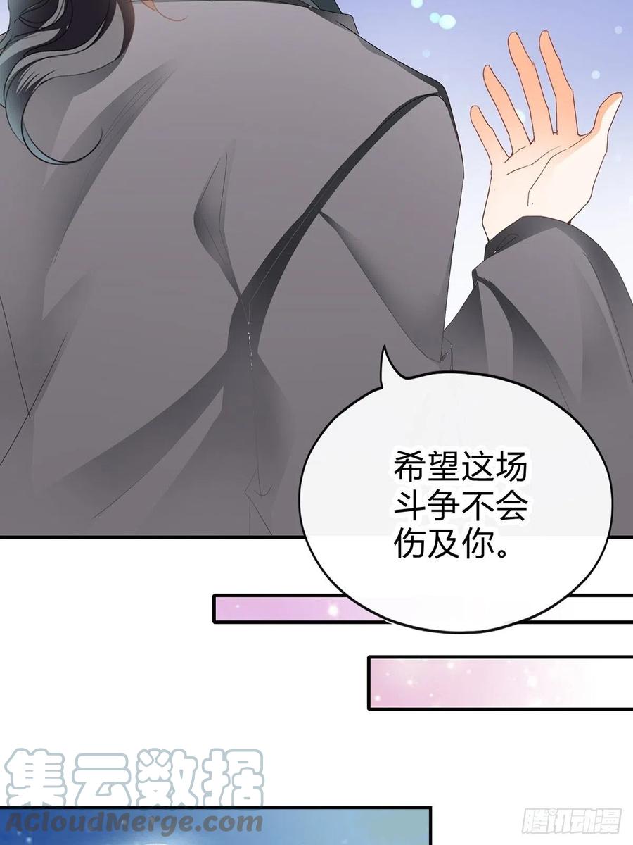 本王要你韩漫全集-一步都别离开我无删减无遮挡章节图片 
