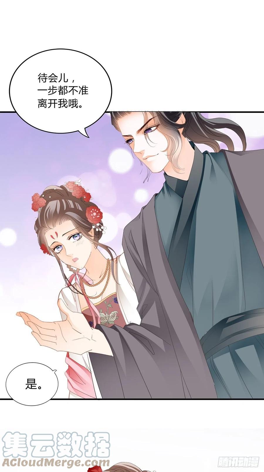 本王要你韩漫全集-一步都别离开我无删减无遮挡章节图片 