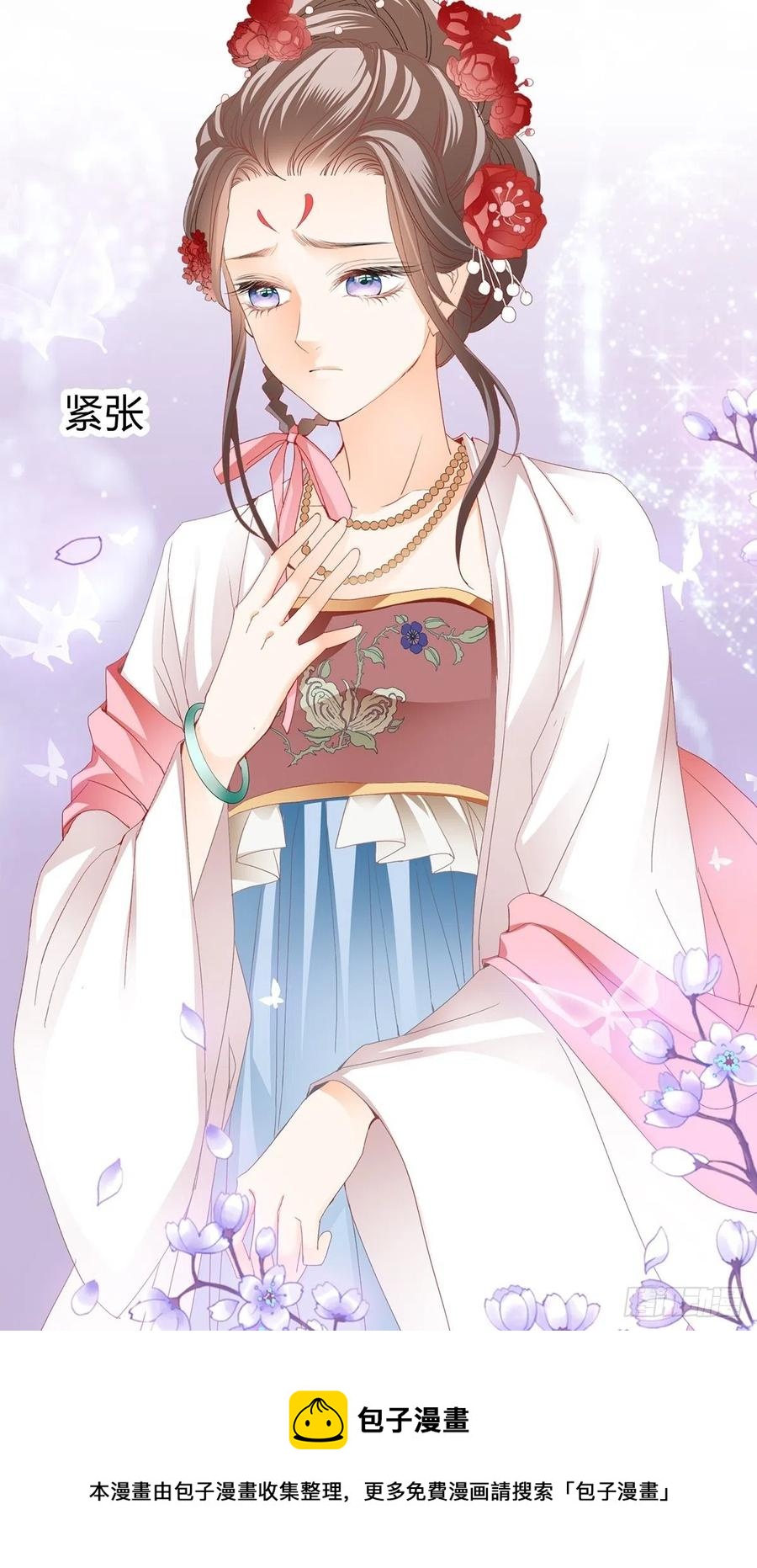 本王要你韩漫全集-一步都别离开我无删减无遮挡章节图片 