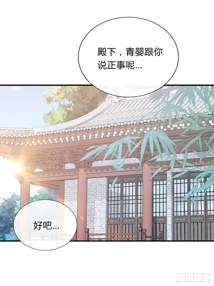 本王要你韩漫全集-一步都别离开我无删减无遮挡章节图片 